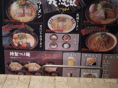 -かごしまラーメン我流風天文館本店