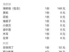 -雅逸居海鲜小厨