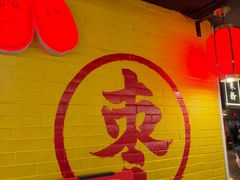 -五道口枣糕王(西单华威约饭街店)