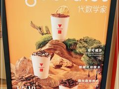 -代数学家algebraist(苏州中心店)