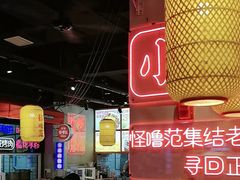 -怪噜范·老贵阳街头名小吃(汇金星力城店)
