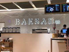 -813芭依珊 BAESAn(汇港购物中心店)