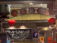 -五马集·海鲜·温州大牌档(黑金冠五马街十字路口店)
