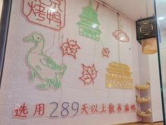 -鸭寨夫人(无锡首店)