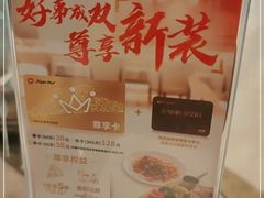 -必胜客(吾悦广场店)