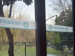 -天目湖御水温泉·度假酒店