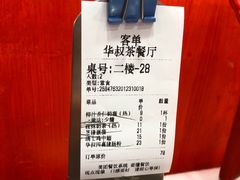 -華叔茶記