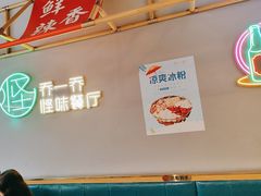 -乔一乔怪味干锅(武侯欢肆店)