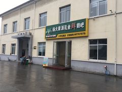 -扬大康源乳业鲜奶吧(大学北路店)