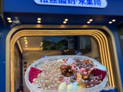 -溪边姑娘·拉丝酸奶水果捞(春熙路店)