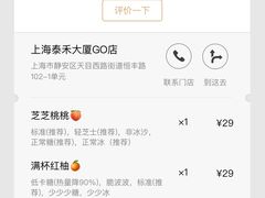 -喜茶(上海泰禾大厦店)