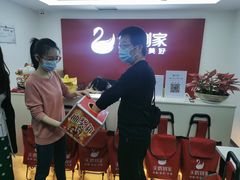 -天鹅到家·保姆月嫂育儿嫂(天河店)