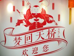 -德云社(三里屯店)
