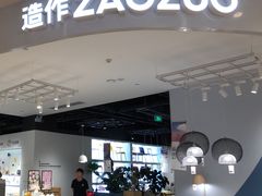 -杭州滨江宝龙城