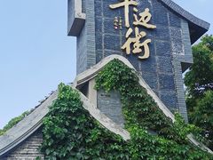 -卡旺卡(合肥半边街店)