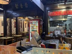 -聚香斋(东关街店)