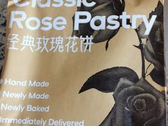 -HappyMiss花满楼·鲜花饼·鲜花茶·伴手礼(上海环球港店)