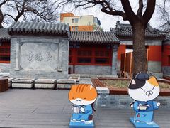 -宣南文化博物馆