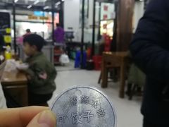 -回坊马二饺子馆