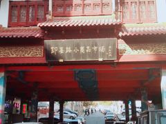 -即墨路小商品市场