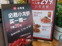 -必胜客(金元宝店)
