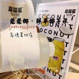 真🈵足🉑以实现椰子水自由