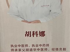 -名医堂永康中医·推拿正骨·针灸·艾灸