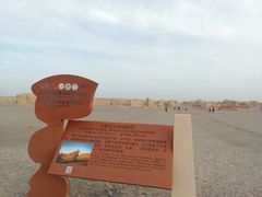-敦煌雅丹国家地质公园