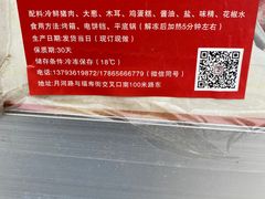 -王记肉火烧早餐中国店