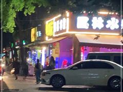 门面-明红蹄花(糍粑店街店)