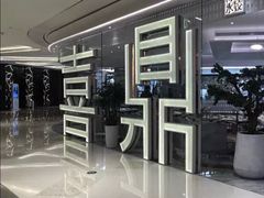 -喜鼎海胆水饺(平安金融中心店)