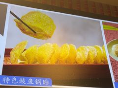 -沽上民肴·海鲜锅贴·天津菜(福州道鸿正家园店)