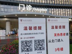 -浙江省立同德医院(翠苑院区)