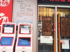 -德云社(三里屯店)