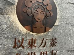 -霸王茶姬(正佳广场店)