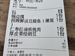 -田园印象·成都土菜院子(华阳店)