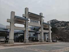 -崂山巨峰游览区