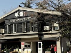 -蝦塘·中国餐馆(城墙南马道巷店)