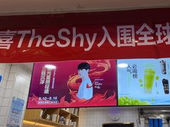 -茶百道(蔡锷北路店)