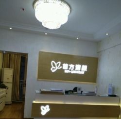 -成都苗方清颜专业祛痘