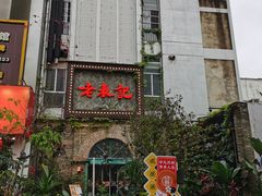 门面-老表记广西宵夜螺蛳鸭脚煲(西大店)