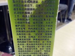 -鸡鸣汤包(广东路店)