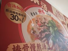 -武圣羊汤·西北面(安德路店)