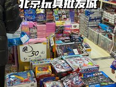 -百荣世贸商城