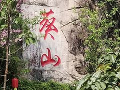 -清境桃源