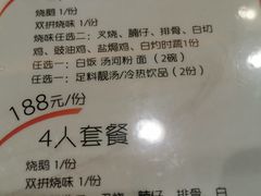 菜单-东江海鲜酒家(艺都分店)