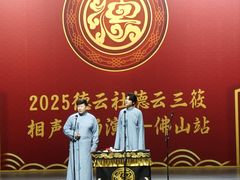 -顺德演艺中心大剧院