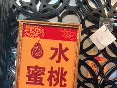 -大鸭梨(天通西苑店)