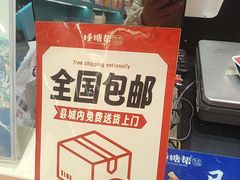 -捶糖帮桂林特产伴手礼(西街店)
