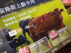 -巴奴毛肚火锅(广益哥伦布店)